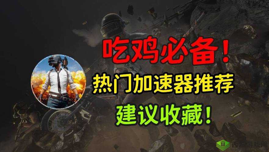 绝地求生刺激战场娱乐模式,独门秘籍,让你嗨翻全场!