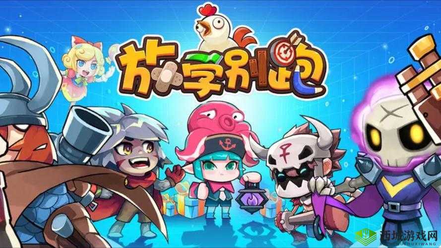 放学别跑全能战士怎么样？英雄技能介绍