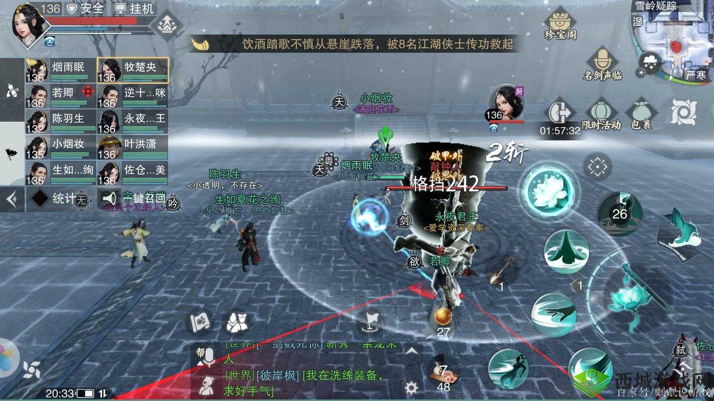 楚留香手游侠士雪山敲钟人过关技巧,跳到boss头上挡伤害
