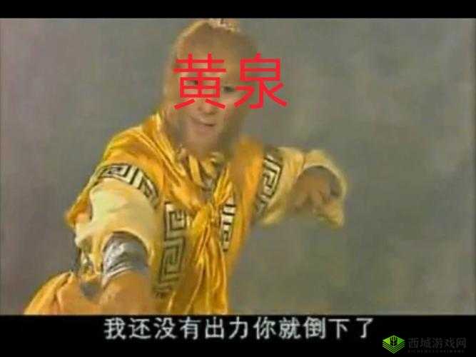 歌曲:我还没用力你怎么就倒下了