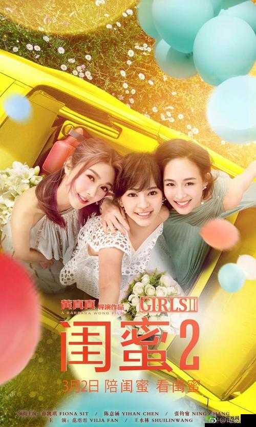 闺蜜给我找两个外国人:一段令人期待的奇妙经历即将开启