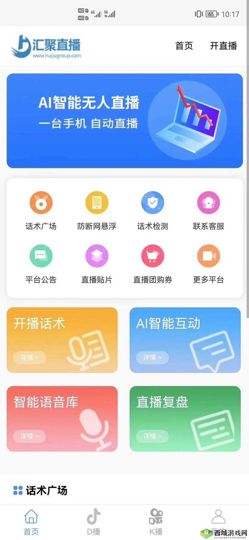 成品 APP 软件大全:各类优质 APP 汇聚之地