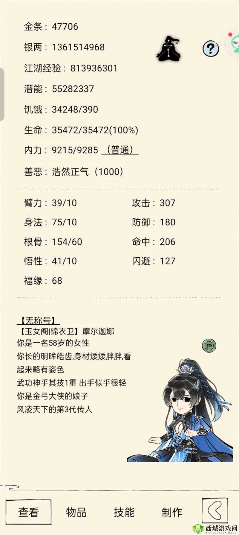 暴走英雄坛慕容嫣好感度提升秘籍，避开苍老师的雷区