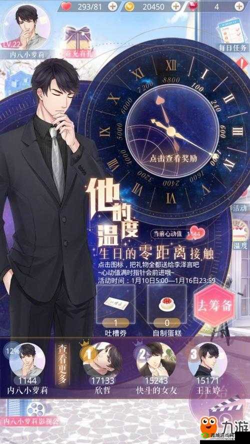 恋与制作人，Souvenir钥匙的获取攻略与游戏乐趣探索
