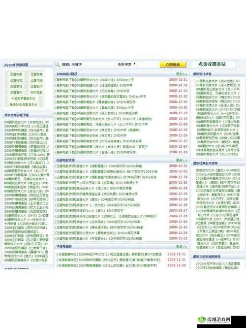 BY 最新网站是:提供丰富多样的优质内容