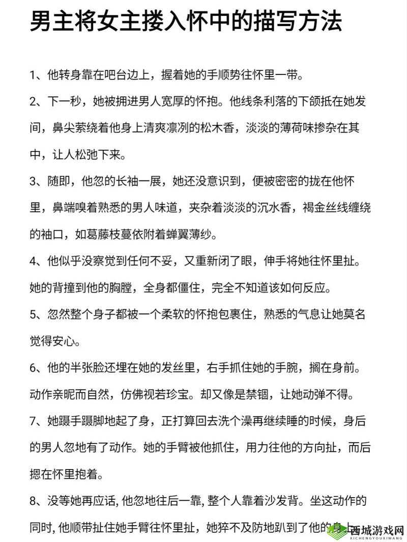 男主让女主爽翻天:挑战极限的私密体验