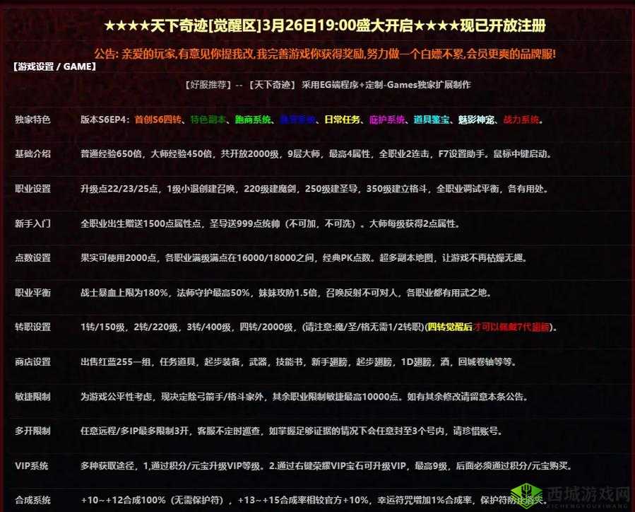 奇迹MU觉醒，个人今日运势的重要性与高效管理