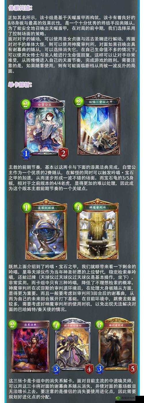 影之诗时空转生新版本，法师新增马纳历亚类别深度解析