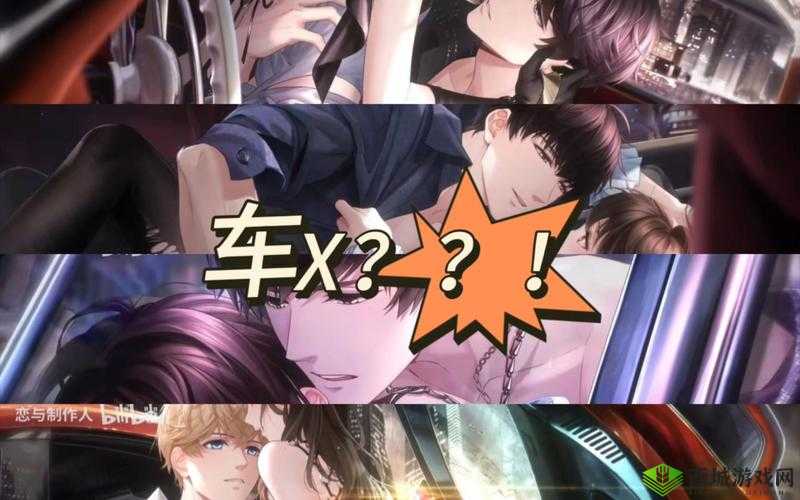 恋与制作人第2章怎么过?第2章通关技巧全解析