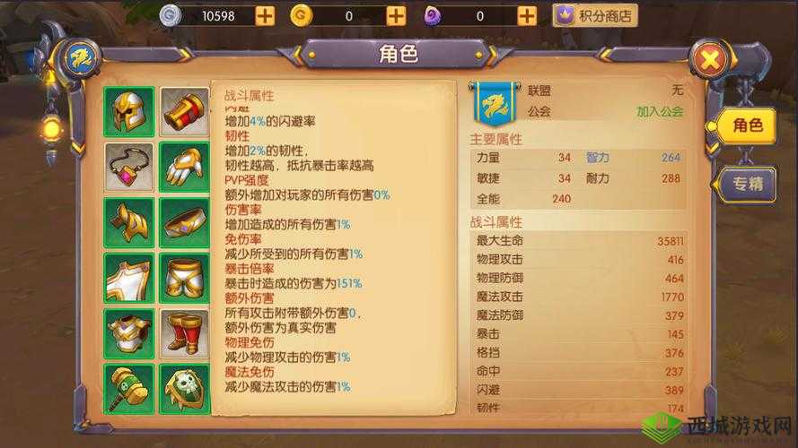我叫MT世界暗夜男天赋加点全攻略，联盟战士的荣耀之路