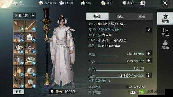 楚留香手游碰瓷解决技巧，选什么选项好