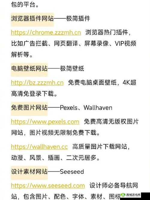 全新的在线天堂:提供最全面的资源,满足您的一切需求