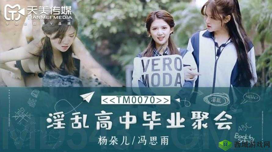 董小宛天美传媒兄妹在干嘛:他们正在进行一项神秘的活动