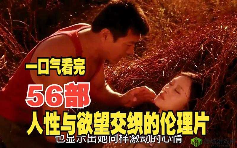 亚洲激情影院:成人激情的视觉盛宴
