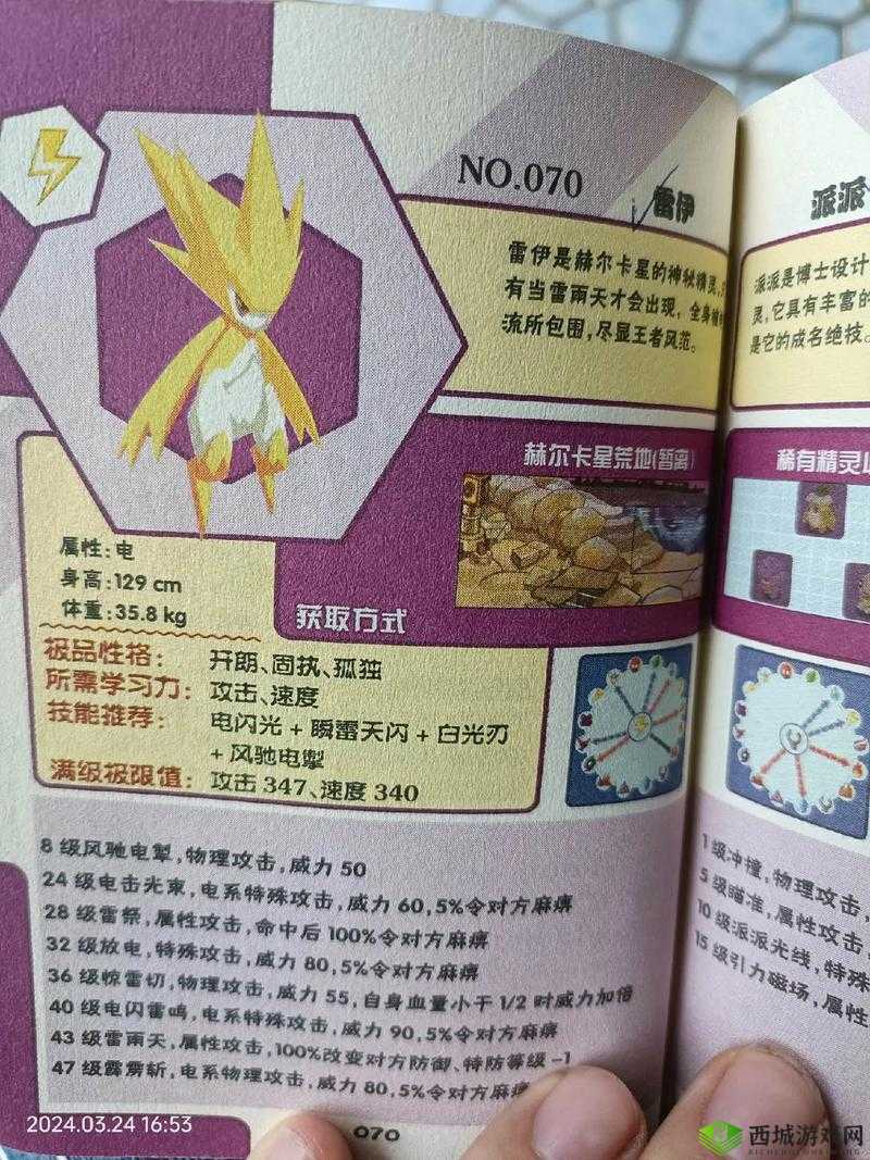 赛尔号精灵捕捉全攻略,小技巧助你轻松收服