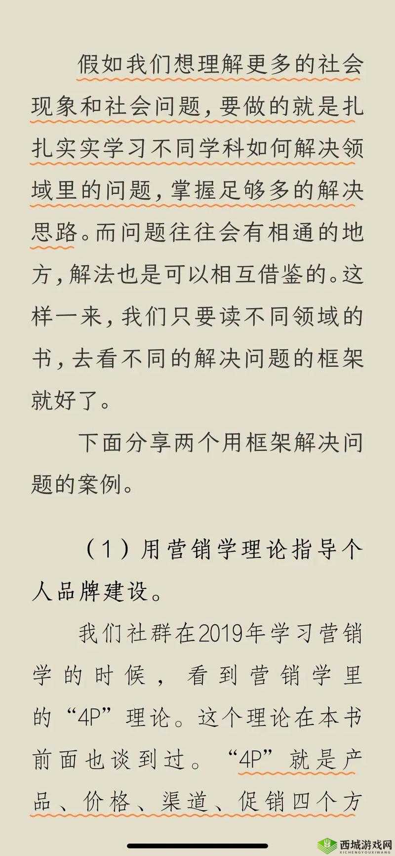 4P 怎么开三门:一场激情与智慧的挑战