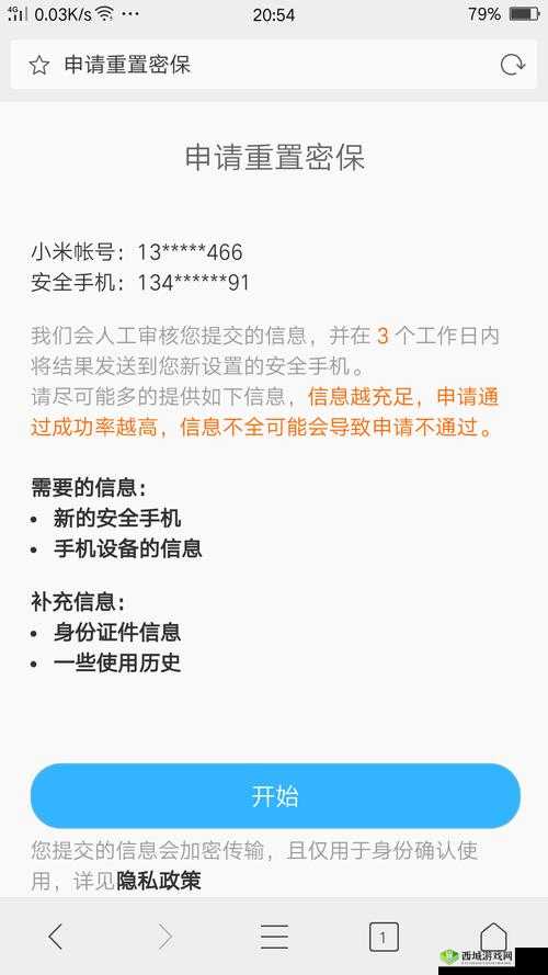 小米枪战资源文件校验失败？安装难题一键破解！
