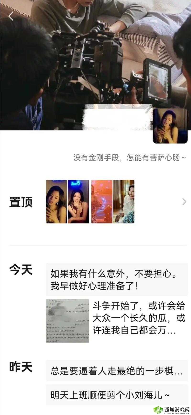 INTITLE 免费吃瓜爆料：娱乐圈那些不为人知的大事件