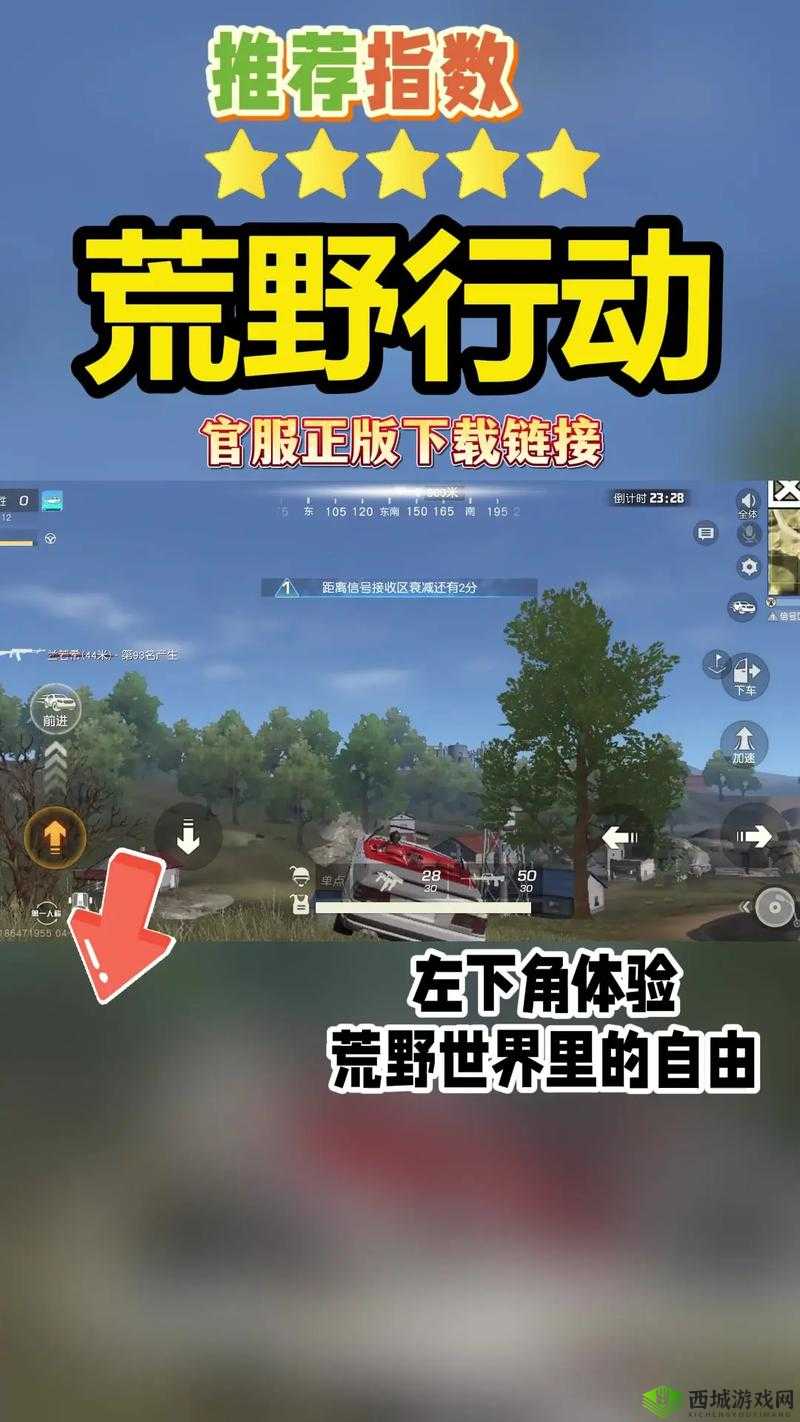 荒野行动登陆不上及角色无法创建的解决办法