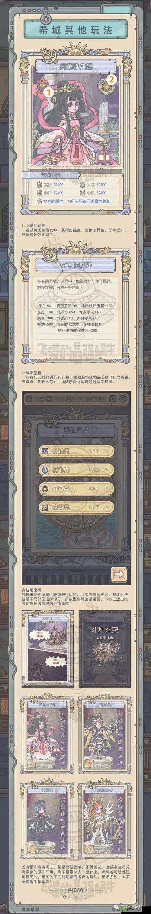 最强蜗牛希域明信片怎么样?明信片属性获取方法深度解析