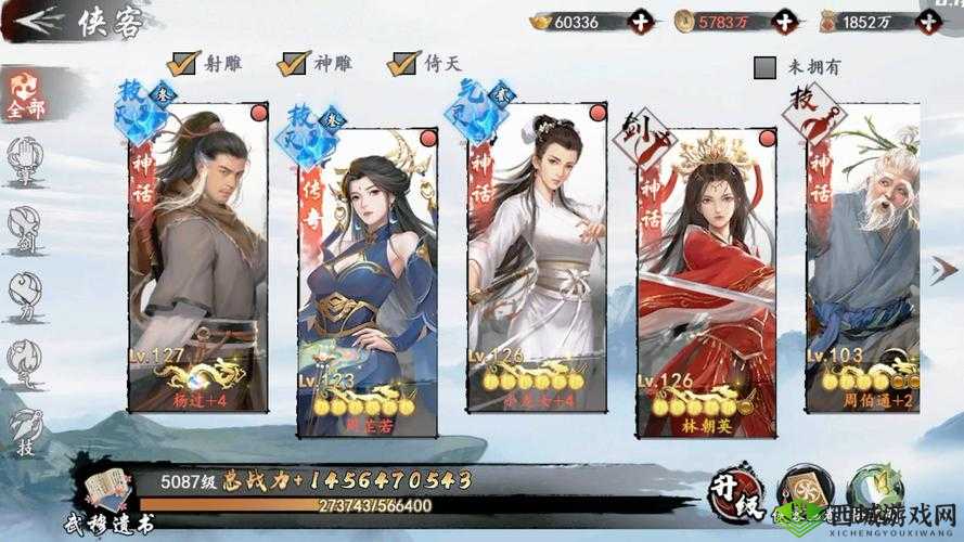 新射雕群侠传之铁血丹心,武林谱的奥秘与妙用