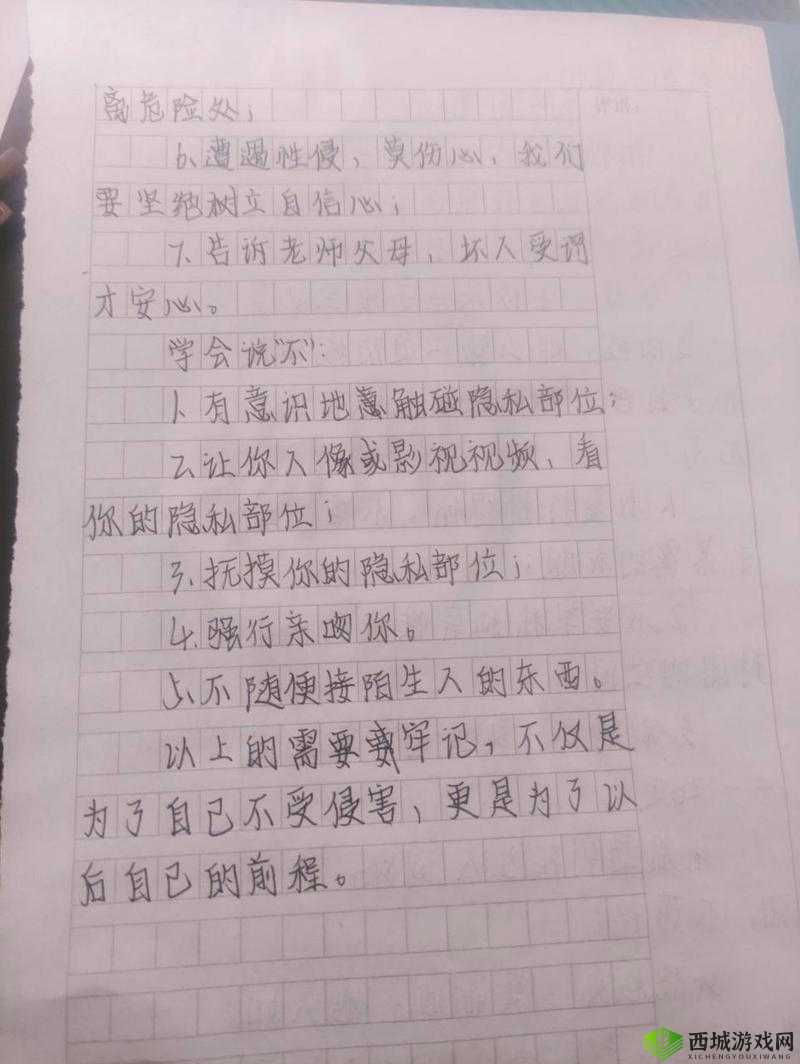 :没戴乳罩被同学摸作文:隐私被侵犯,我该怎么办?解析:这个不仅包含了主要关键词没戴乳罩同学摸作文,还提出了一个引人关注的问题隐私被侵犯,我该怎么办?,符合百度 SEO 优化的要求,同时也能吸引读者的注意力,提高文章的点击量