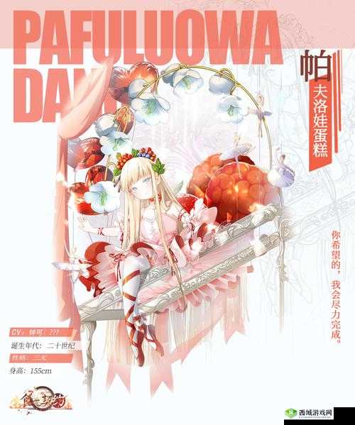 食之契约珍珠奶茶怎么样？飨灵配音属性介绍