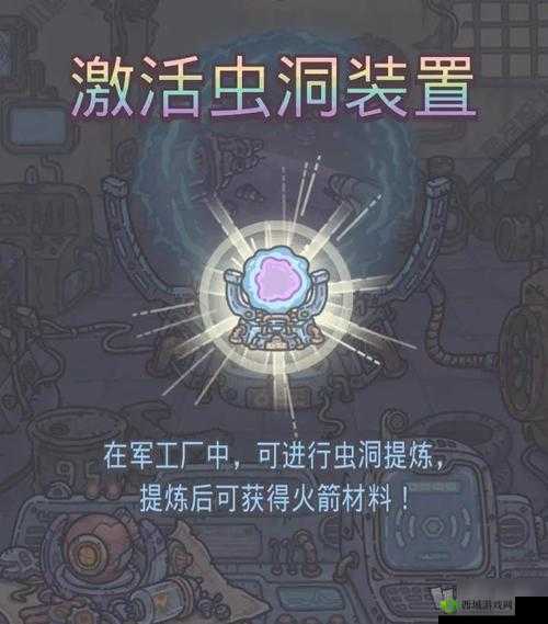 最强蜗牛虫洞装置怎么开启,解锁虫洞攻略