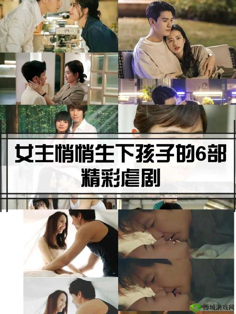成全完整版第6季精彩剧情揭秘:情感纠葛与成长蜕变的全新篇章
