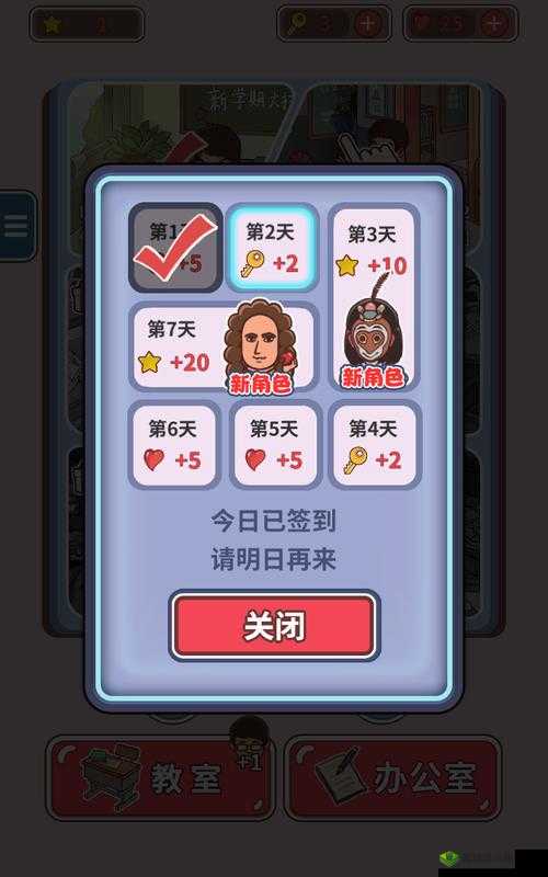 班主任模拟器105关怎么过，一百零五春节扫尘攻略