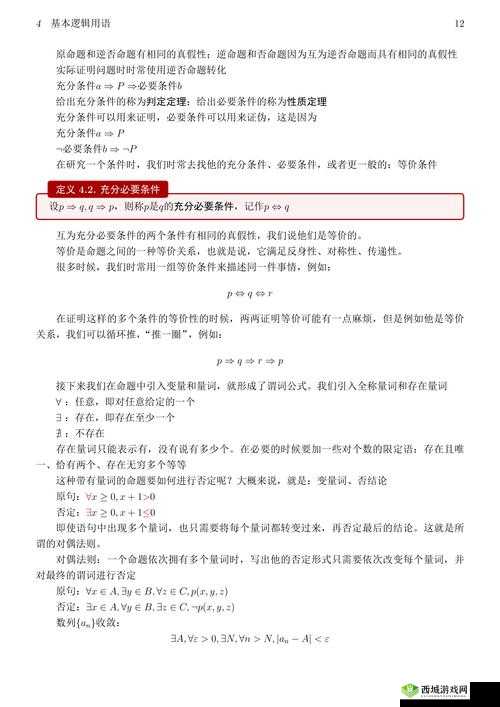 妙啊第二十七关通关攻略,底层逻辑与操作映射全解析