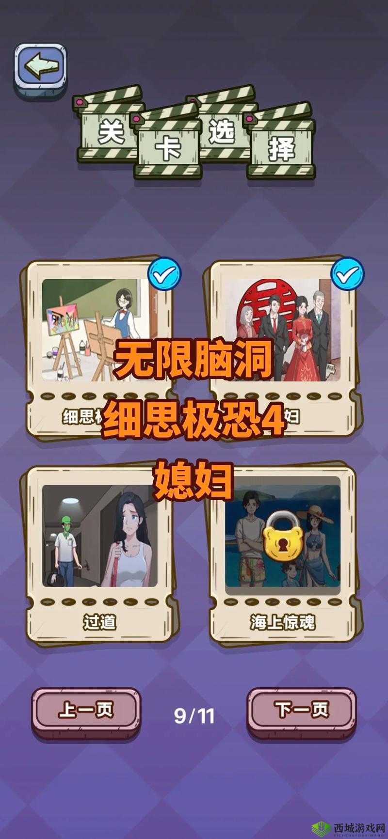 抖音脑洞无限开第14关怎么过?与众不同的番茄攻略及未来玩法革命预测