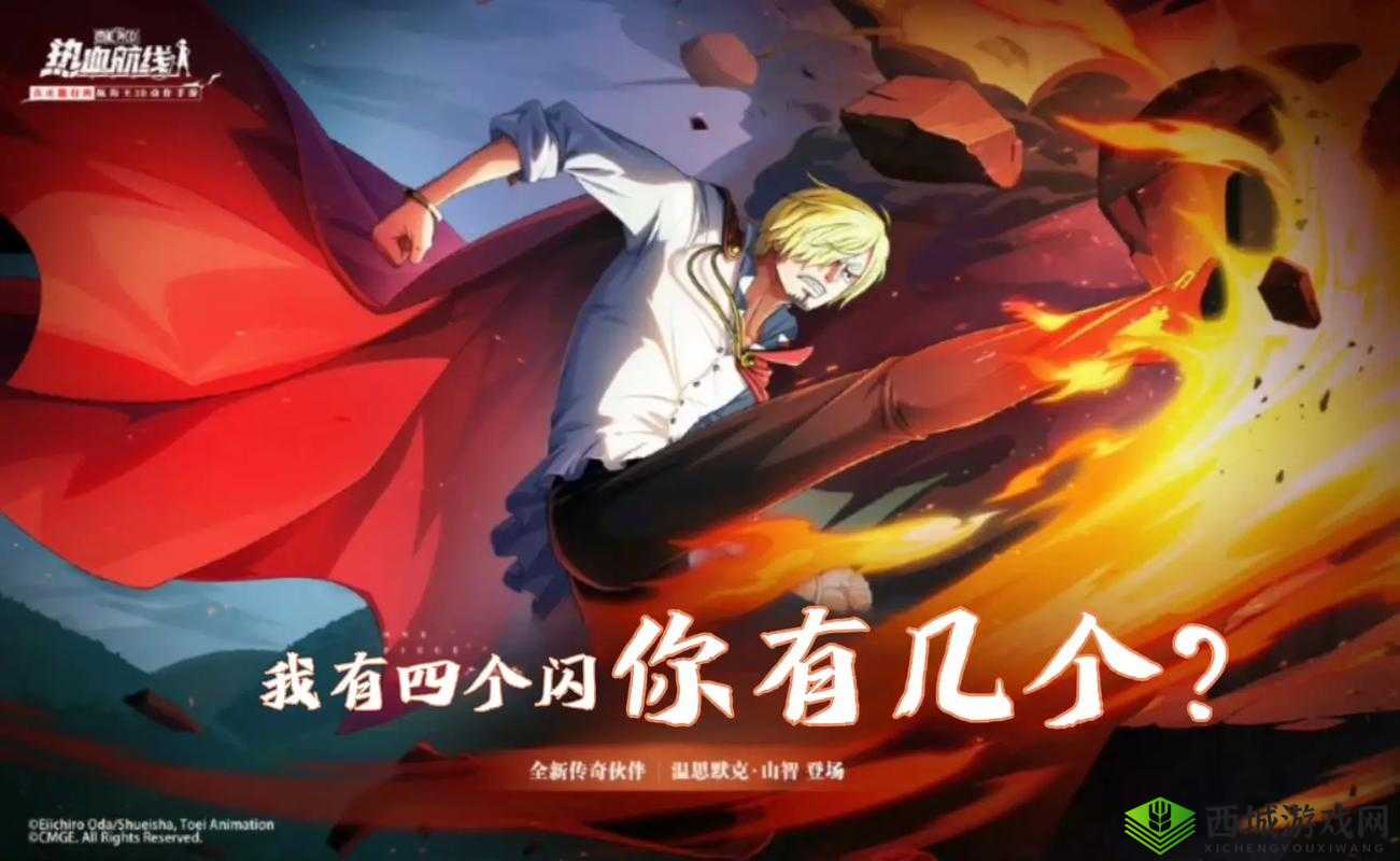航海王热血航线二周年庆典倒计时启动你敢挑战盛夏限定副本,赢取SS伙伴与黄金梅利号皮肤吗?