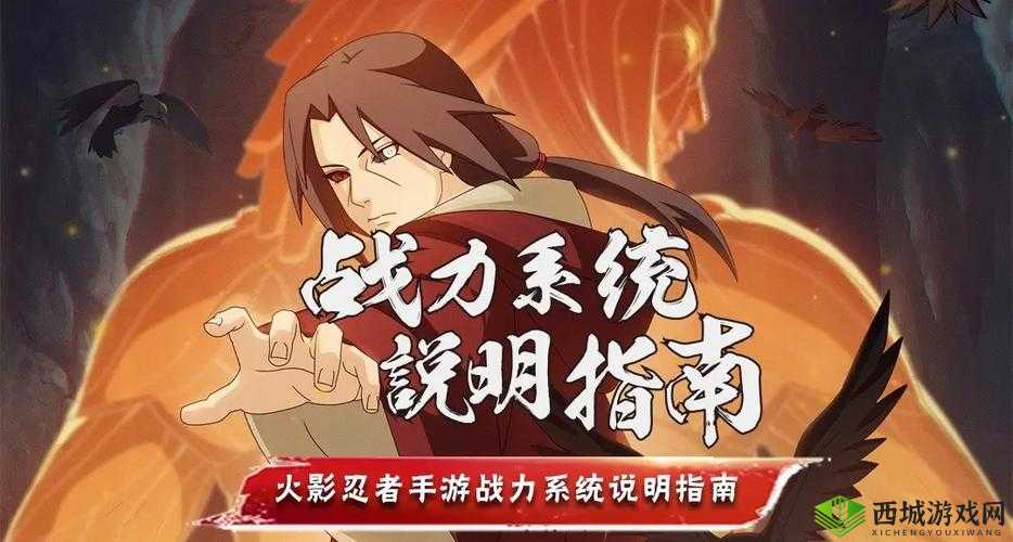 火影忍者手游:5大高效策略助你快速抢夺资源,轻松提升战力